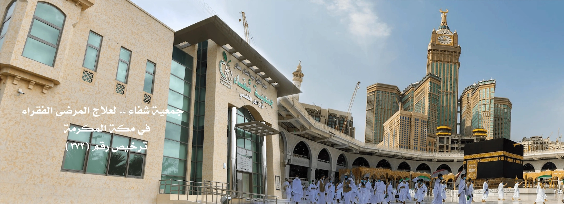 برنامج عين خير