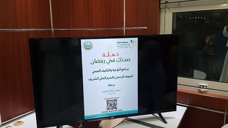 صحتك في رمضان