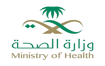 وزارة الصحة