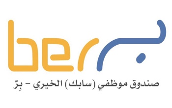 صندوق موظفي (سابك) الخيري – بر