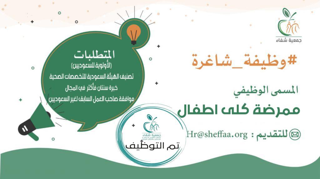 إعلان وظيفي