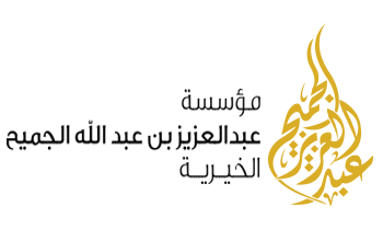 مؤسسة عبدالله بن إبراهيم السبيعي الخيرية