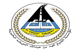 مؤسسة الشيخ فهد بن عبدالله العويضة الخيرية